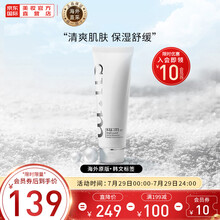 苏秘 Sum37度 呼吸 晶透净肤泡沫洁面乳 200ml/支 洗面奶男女通用温和控油平衡保湿  免税店直采