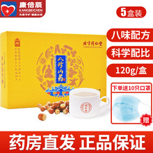 【药房直售】北京同仁堂八珍山药120g养生茶饮 茯苓芡实赤小豆薏苡仁茶粉花草茶包袋泡茶 八珍山药120g*5盒