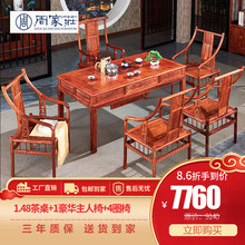 【全年底价】周家庄红木家具非洲花梨（学名：刺猬紫檀）实木茶桌 茶台 茶艺桌中式功夫茶桌椅组合马蹄茶桌 1.68茶桌+1豪华主人椅+4圈椅(新款有改动）