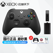 【新品】微软Xbox Series X/S无线控制器2020新款XSX/S电脑PC蓝牙Steam手柄 Series 手柄【磨砂黑+专用电池+二代接收器】