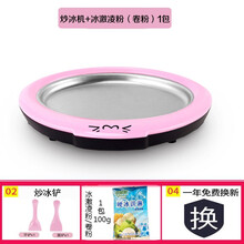 旦榄炒酸奶机家用小型迷你儿童自制水果抄冰淇淋雪糕冰盘免插电 红色