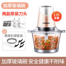 奥克斯电动绞肉机家用商用不锈钢大容量搅拌机料理机多功能搅肉机 1.8升大功率玻璃碗-四叶钢刀-双刀