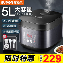 苏泊尔（SUPOR）电饭煲电饭锅5L大容量智能预约家用不粘内胆杂粮养生粥多功能煮饭煲汤锅 SF50FC996