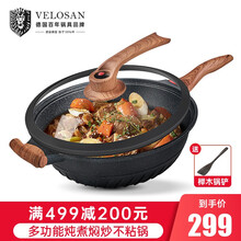 VELOSAN【源自德国】炒锅不粘锅麦饭石微压多功能家用家用煎带盖炒菜电磁炉煤气灶通用 炒锅【32cm口径+硅胶锅铲】
