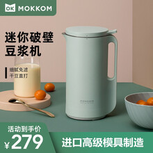 mokkom磨客迷你小型豆浆机全自动1-2人家用单人破壁免过滤多功能MK-240A 绿色