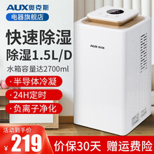 奥克斯（AUX）除湿机家用卧室去湿器吸湿干燥除潮防潮小型抽湿器地下室 KDY-DZ02