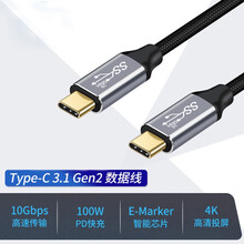 SANTIAOBA TYPE-C数据线 3.1Gen2全功能PD快充线100W 5A电脑充电线 2米 3.1 gen2 10Gbps（编织网）