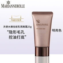玛丽安保莱（日本）天使水嫩妆前乳隔离霜25g/（隐形毛孔 控油打底 保湿遮瑕） （明亮）spf40++