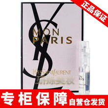 【情人节礼物 专柜保障】YSL圣罗兰香水杨树林女士香水黑鸦片香水 反转巴黎女士浓香水 1.2ml*1支 小样