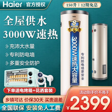 海尔热水器电热水器150升/200升大容量 竖式立式电热水器落地式家用商用即热式储水式速热 3000W大功率 150升【8年质保】