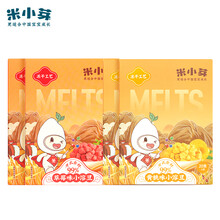 【河南加油】米小芽宝宝零食益生菌小溶豆零食  黄桃味*2+草莓味*2