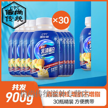 果粒乳蛋白质粉蛋白营养粉增健肌粉男肌肉健身whey粉 即充即饮/共30瓶 果粒黄桃味