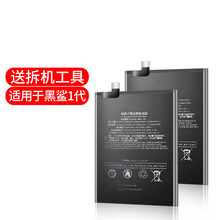 洛克岛小米黑鲨1电池大容量黑鲨2电池Helo SKW/SKR-A0/AWM-AO BS01FA 黑鲨1代 SKR-A0电池