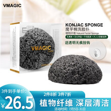 VMAGIC 天然魔芋洗脸扑 洁面扑洗面海绵竹炭深层清洁 加厚泡水大（黑色）