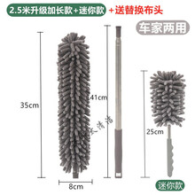 扫灰尘掸子伸缩加长雪尼尔除尘掸子鸡毛禅子家用清扫毯子缝隙天花板吸尘扫灰 2.5米升级加长款雪尼尔尘掸+迷你款替换布头