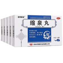 亚泰康派 缩泉丸6克*9袋/盒 补肾缩尿 男女肾虚小便频数夜间遗尿泌尿中成药品 5盒非缩泉丸胶囊】低约28/盒