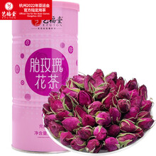艺福堂茶叶 花草茶玫瑰胎玫瑰花蕾花茶 干玫瑰花充氮保鲜平阴原产可搭配柠檬片菊花茶120g
