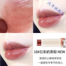 日本CANMAKE井田高保湿润唇膏口红变色滋润女男防干裂爱心妹16 新色16奶茶棕