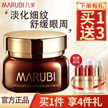 丸美眼霜女 淡化细纹黑眼圈提拉紧致改善眼袋眼部护肤品旗舰自营官方店 【淡化眼纹】眼乳霜25g+眼精华12g