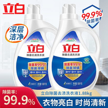 立白超洁薰衣草香洗衣液 深层去渍洗护合一持久留香易漂洗无残留 1.88kg*2瓶【7.5斤装】