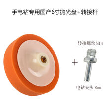 汽车抛光轮棉盘漆面打蜡套装工具抛光机海绵轮打磨球神器抛光海绵 电钻用国产6寸M14