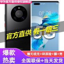 华为mate40 Pro-华为mate40 Pro+ 5G手机【支持鸿蒙HarmonyOs】 亮黑色8G+256G 【碎屏险无线充套装】全网通
