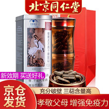 北京同仁堂（TRT）破壁灵芝孢子粉胶囊 灵芝孢子粉 增强免疫力 1罐90粒【建议买2罐 一个半月量】