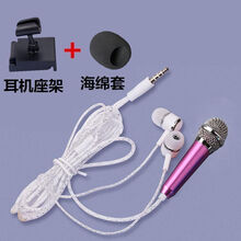 科仕顿k歌话筒耳机 手机迷你麦克风唱吧全民K歌唱歌神器话筒唱歌专用 玫瑰红 话筒耳机+海绵+支架