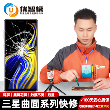 优智极 【非原厂物料】三星s8/s+/note/s6edge+系列手机曲面屏换屏外屏玻璃屏幕后盖维修 s20+ 其他配件咨询