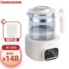 长虹恒温水壶调奶器1.2L保温壶家用智能多功能热冲泡奶器全自动婴儿温奶器泡奶粉旗舰款白色