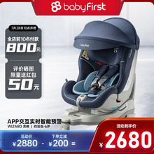 宝贝第一智能儿童安全座椅灵眸 0-4-6岁汽车用婴儿宝宝正反向isofix硬接口可躺 幻影蓝