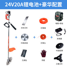 充电式无刷电动割草机背负式园林家用草坪除草机剪草打草机割灌机 24V20ah锂电池+豪华配置 用3-4小时左右