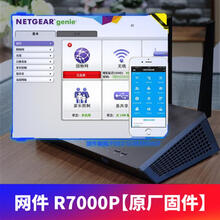 美国NETGEAR网件路由器R7000P全千兆端口wifi无线AC2300M双频光纤高速家用梅林商业 网件R7000P【AC2300M】【升级款-力推】