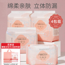产妇卫生巾产褥期孕妇产后专用排恶露月子用品加长送裤型WJ S码*20片+M码*10片+L码*10片+XL码*