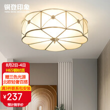 超市	铜登印象 全铜美式吸顶灯客厅灯欧式卧室灯现代简约餐厅北欧阳台房间吸顶灯具 3头(直径35*高16.5CM)