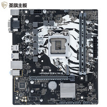 圣旗H410M-D3V/M.2主板 华硕旗下主板品牌 支持CPU 10400/10400F/G5900