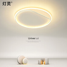 超市	灯灵 现代简约个性卧室灯吸顶灯led极简北欧ins书房灯房间主卧次卧灯餐厅灯饰三色变光可调灯具 直径50cm三色调光62W