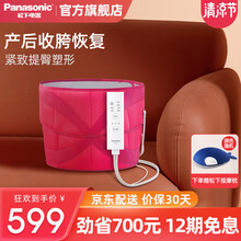 松下（Panasonic）骨盆按摩器臀部腿部盆骨按摩仪产后收胯NA75 VP492 亮粉色 现货