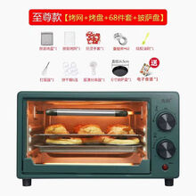 烤箱家用小型全自动迷你多功能烘焙新款小型双层12升电烤箱烤蛋挞苏的 12升绿色定时款+烘焙+披萨盘