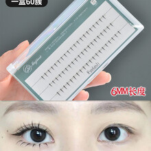 焦糖仙子毛睫毛单根眼睫毛假睫毛女自然仿真单簇嫁接仙女美睫睫毛 仙子下睫毛6mm