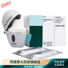 思力华 噻托溴铵粉吸入剂 18ug*10粒 慢性支气管炎 肺气肿无吸入器 1盒