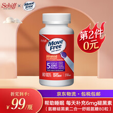 Schiff旭福Move Free舒眠氨糖软骨素+褪黑素80粒辅助睡眠 Move Free舒眠氨糖软骨素+褪黑素80粒