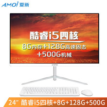 夏新(Amoi)四核曲面一体机电脑酷睿I3/I5/I7高配办公家用独显游戏吃鸡AMD组装高清台式整机 配置12办公游戏24英寸酷睿i5四核8G/628G