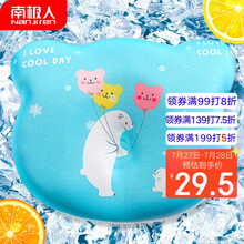 南极人(Nanjiren) 婴儿枕头0-1岁新生儿夏季新生儿记忆枕3D冰丝枕套夏凉枕大白熊