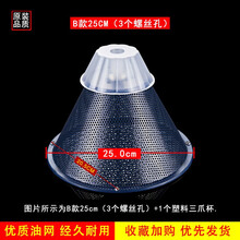 美榜 适用于樱雪油烟机过滤网配件油盒油杯接油盒老板美的方太老式通用防油罩 B款25cm+塑料油杯