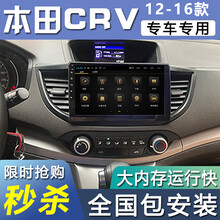 E准航 适用于本田CRV汽车载中控屏导航仪倒车影像一体机12 13 14 15 16款 大屏导航 WIFI版