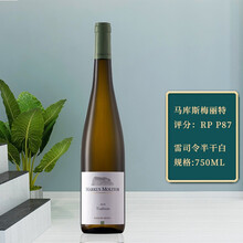 超市	
【精品酒】德国原瓶进口马库斯梅丽特 雷司令半干白葡萄酒750ml