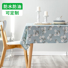 锦色华年 防水防油餐桌布茶几桌布免洗台布 定制专拍项 拍前请联系客服确认尺寸及颜色