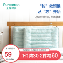 全棉时代Purcotton枕头儿童大人木棉枕头护颈椎全棉舒睡枕芯婴幼儿枕头 绿色条纹(儿童 40*60cm)