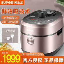 苏泊尔(SUPOR）电压力锅 112kpa 智能鲜呼吸 IH电磁加热 5L球釜双内胆 电压力锅